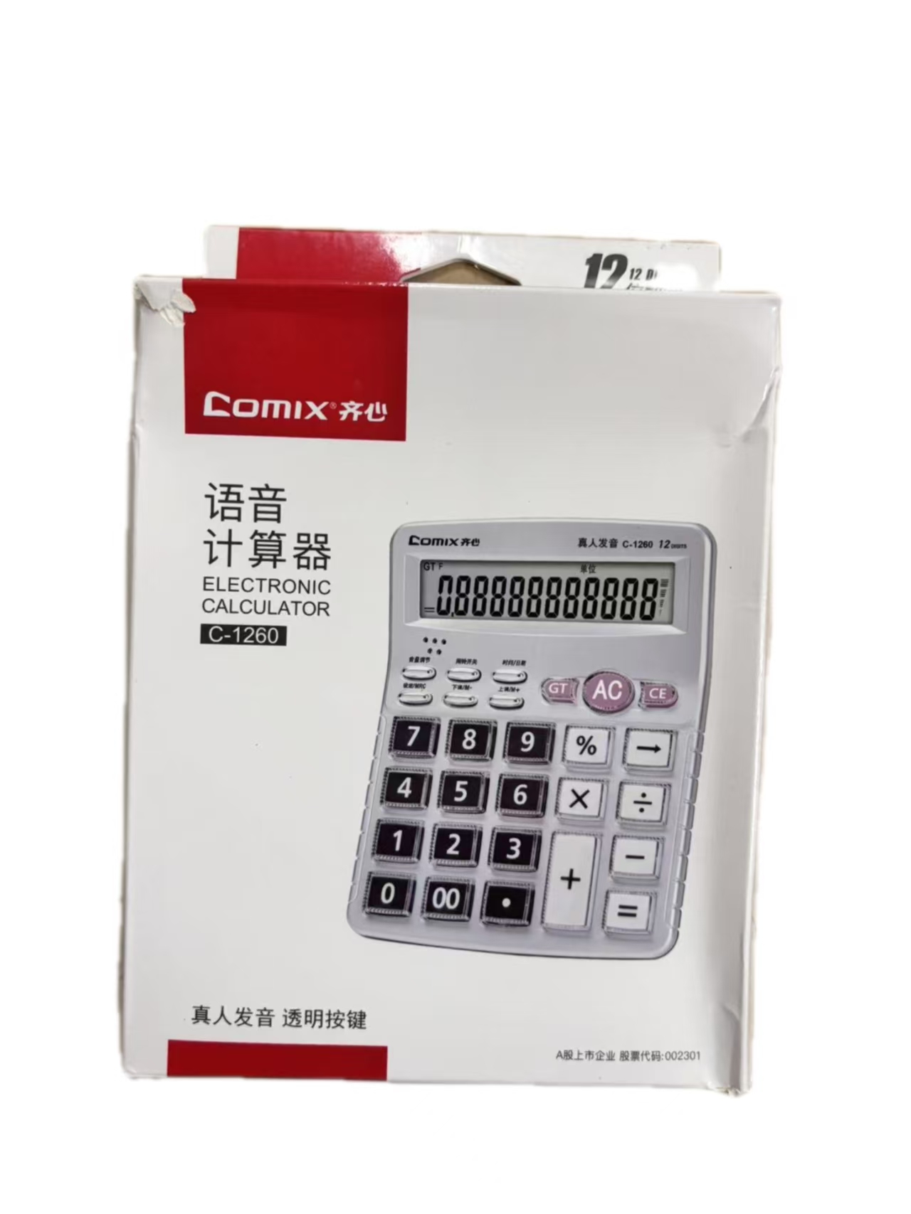 齐心C-1260经典语音王记算器